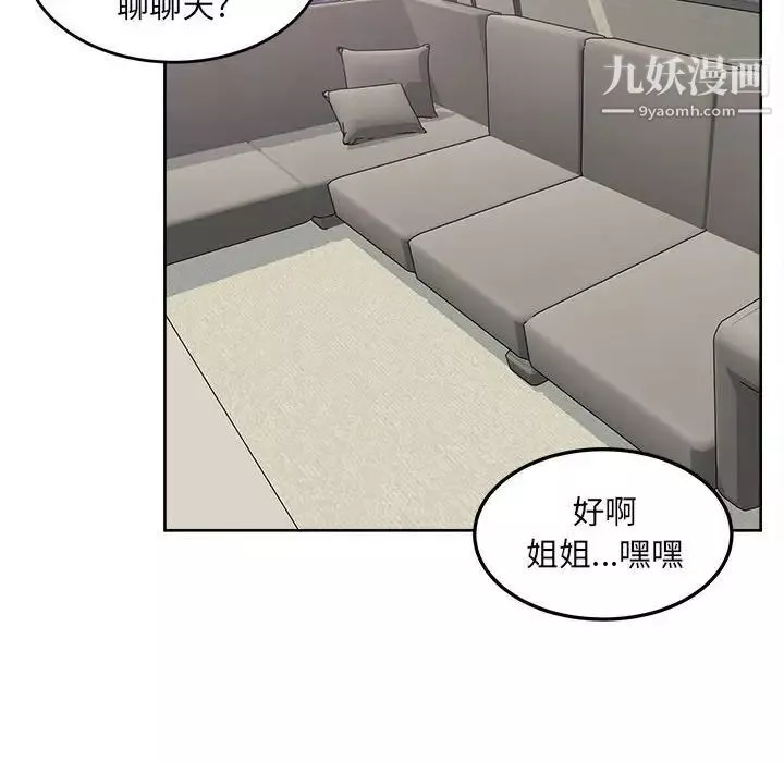 最慘房東並不慘第79話