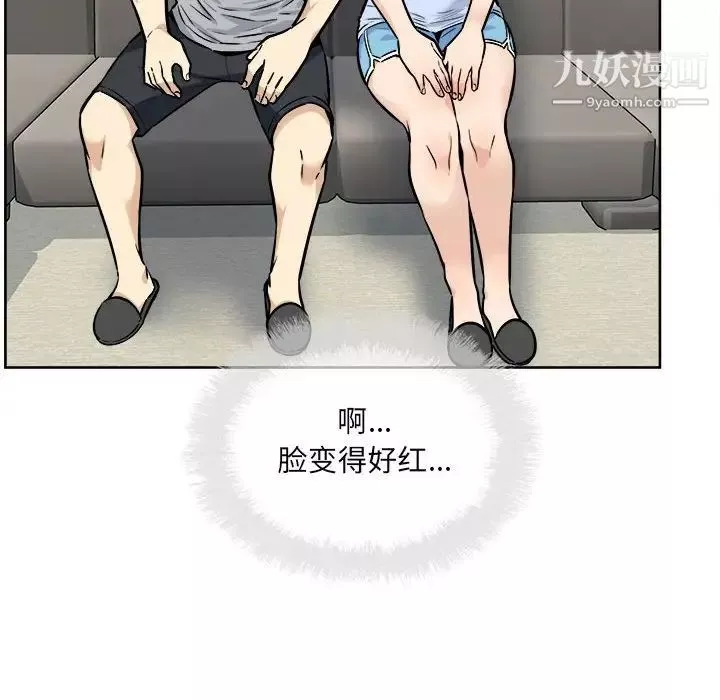 最惨房东并不惨-第79话 - 图片 16