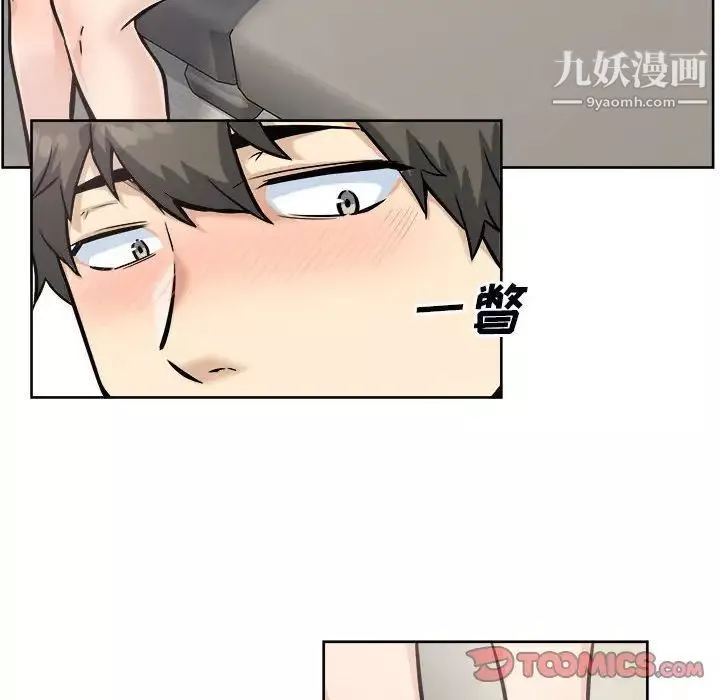 最慘房東並不慘第79話