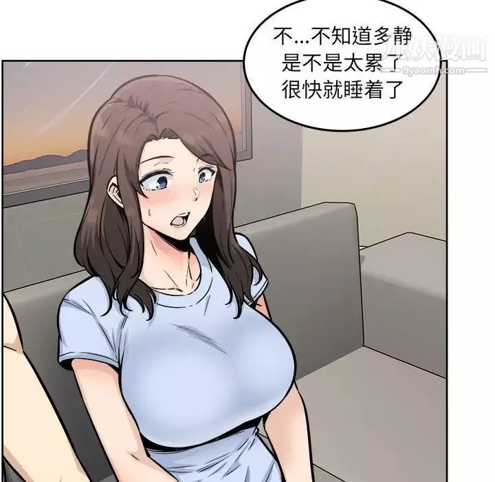 最慘房東並不慘第79話