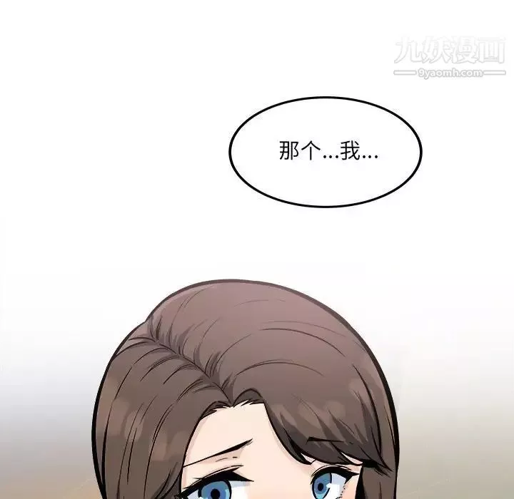 最慘房東並不慘第79話