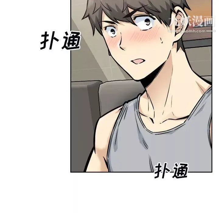 最慘房東並不慘第79話
