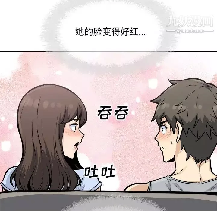 最惨房东并不惨-第79话 - 图片 31