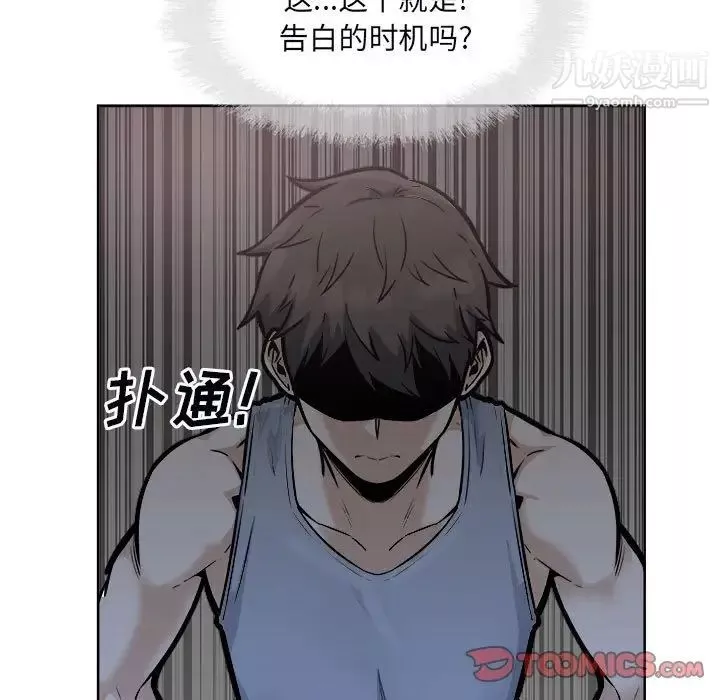 最慘房東並不慘第79話