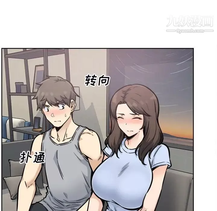 最慘房東並不慘第79話