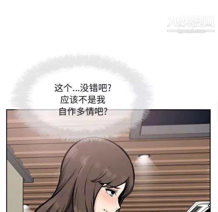 最慘房東並不慘第79話