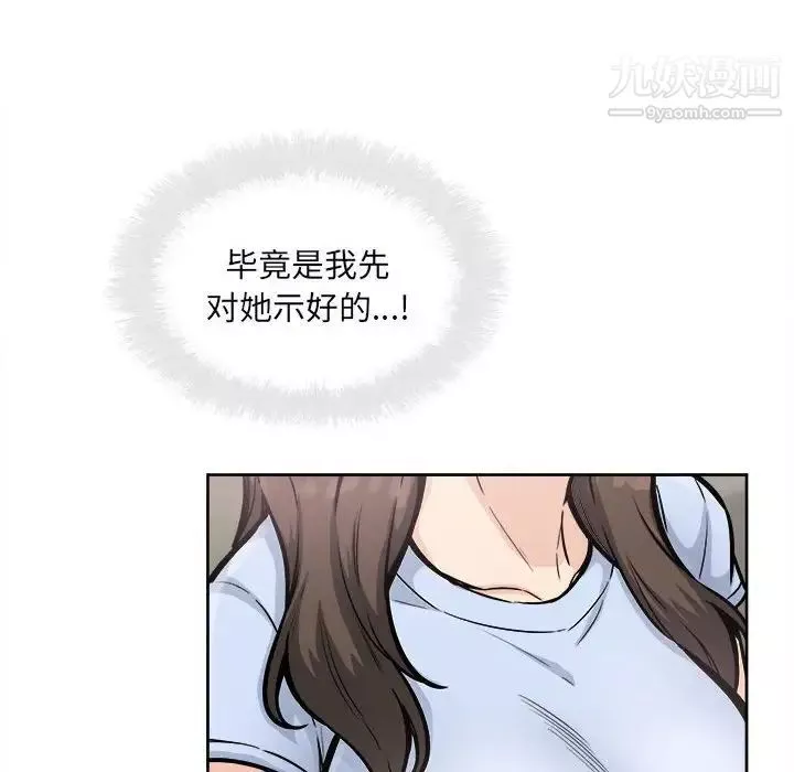 最惨房东并不惨-第79话 - 图片 44