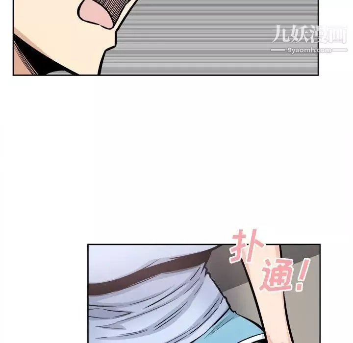 最惨房东并不惨-第79话 - 图片 47