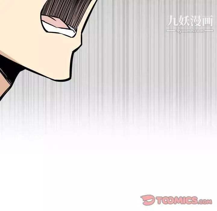 最慘房東並不慘第79話