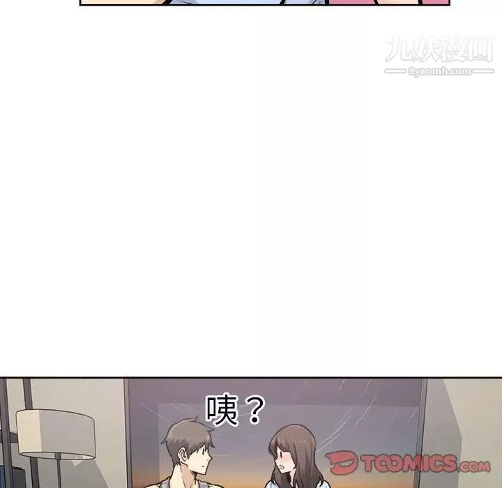 最慘房東並不慘第79話