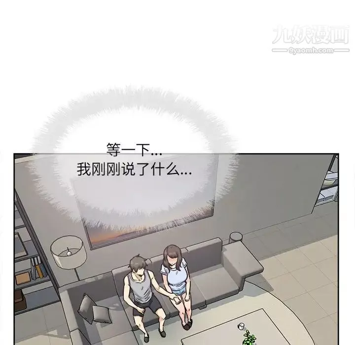 最惨房东并不惨-第79话 - 图片 56