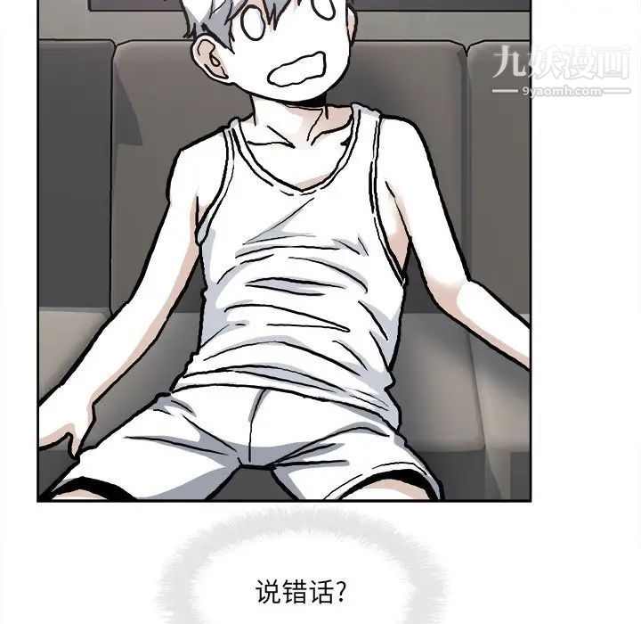 最慘房東並不慘第79話