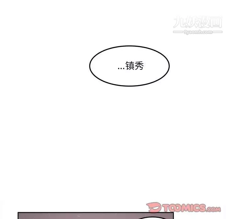 最慘房東並不慘第79話