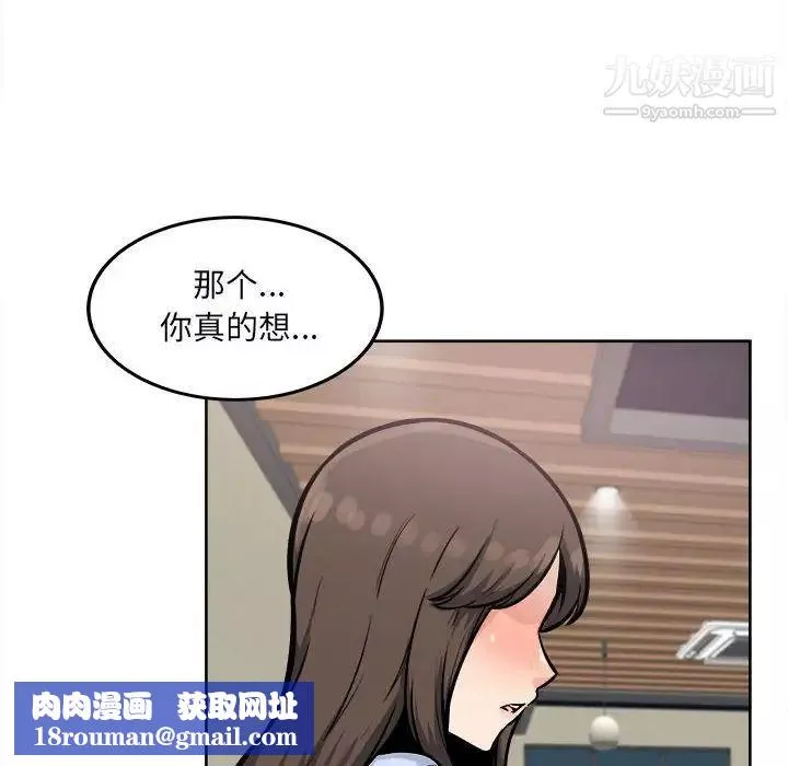 最惨房东并不惨-第79话 - 图片 68