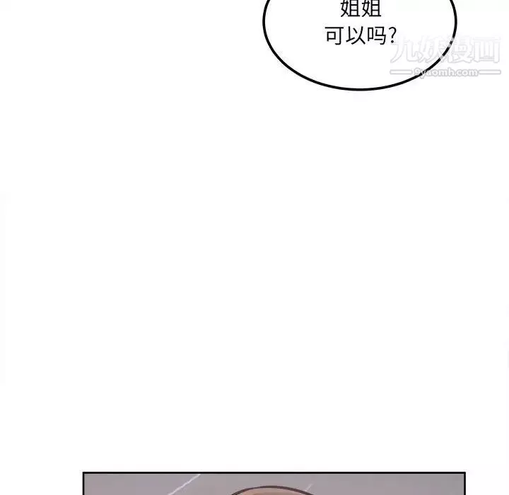 最惨房东并不惨-第79话 - 图片 73