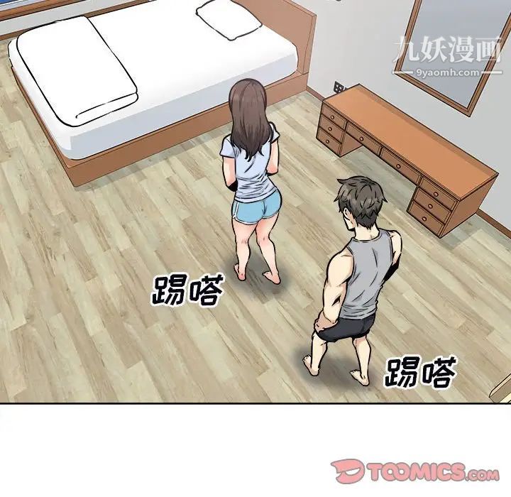 最慘房東並不慘第79話