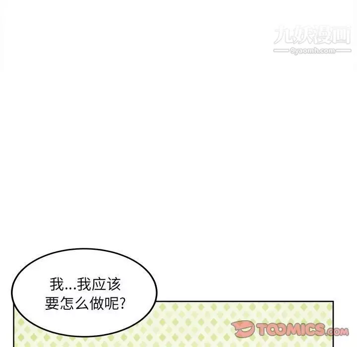 最惨房东并不惨-第79话 - 图片 81