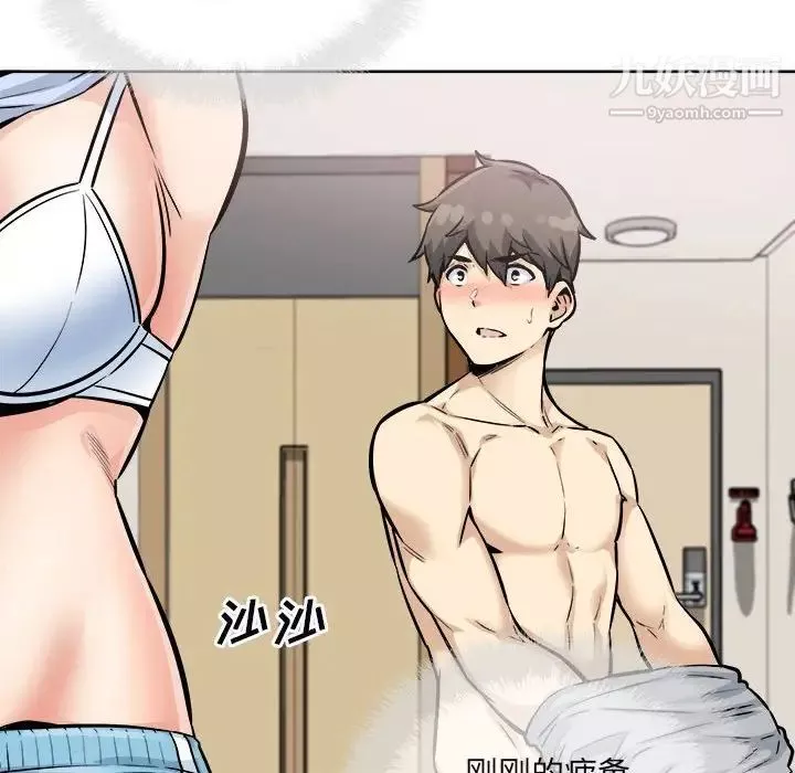 最慘房東並不慘第79話