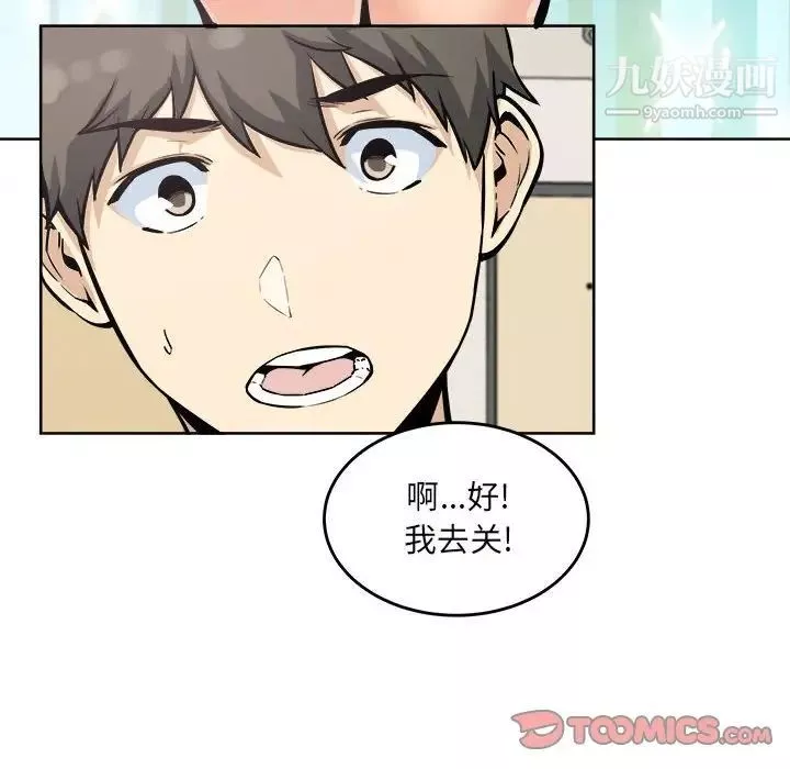 最惨房东并不惨-第79话 - 图片 96