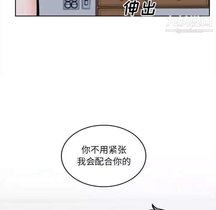最慘房東並不慘第79話