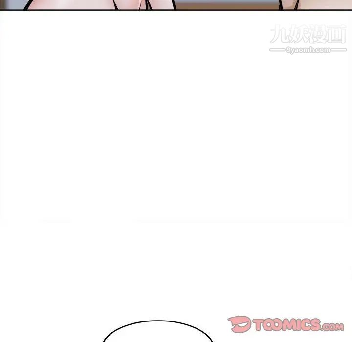 最慘房東並不慘第79話