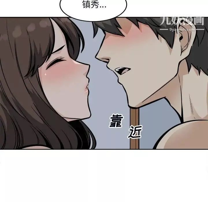 最惨房东并不惨-第79话 - 图片 109