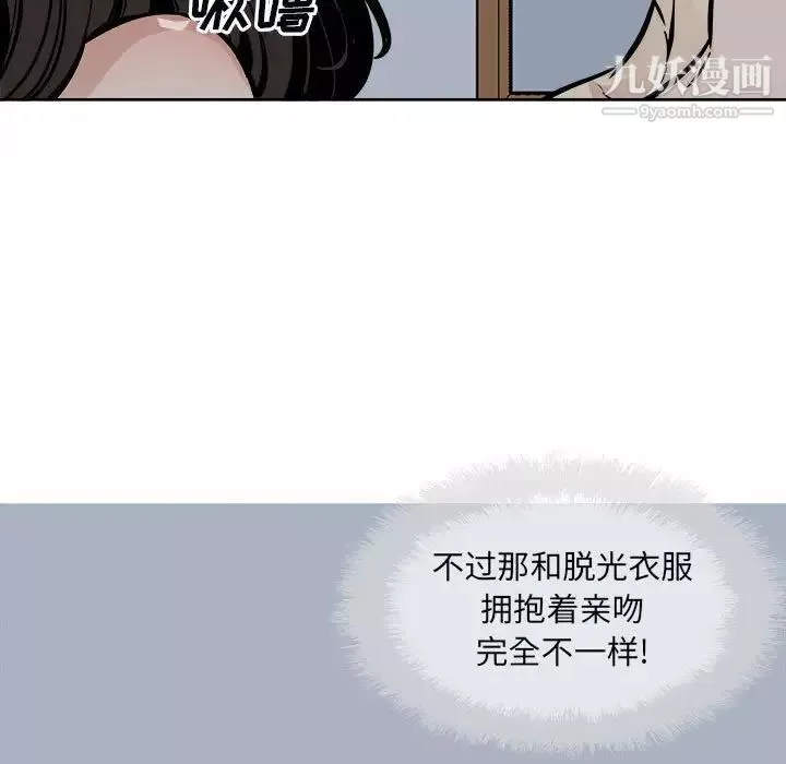 最慘房東並不慘第79話