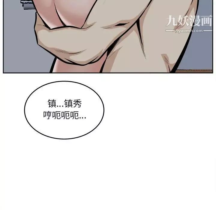 最慘房東並不慘第79話