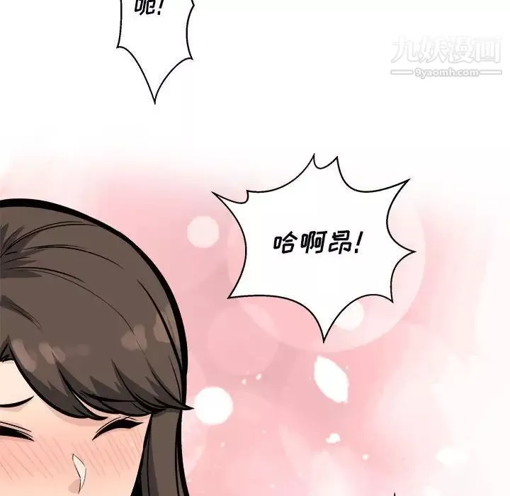 最慘房東並不慘第79話
