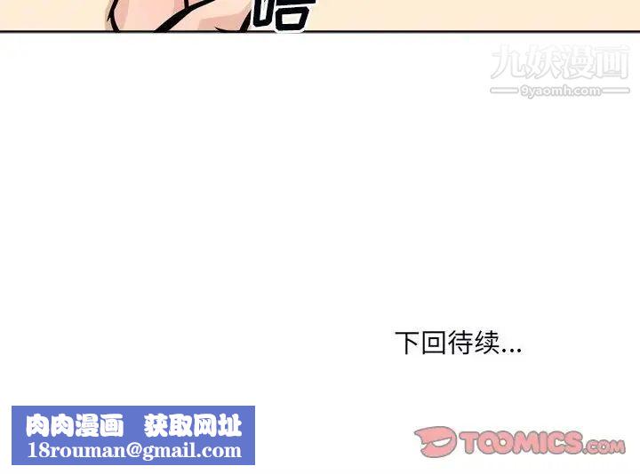 最惨房东并不惨第79话