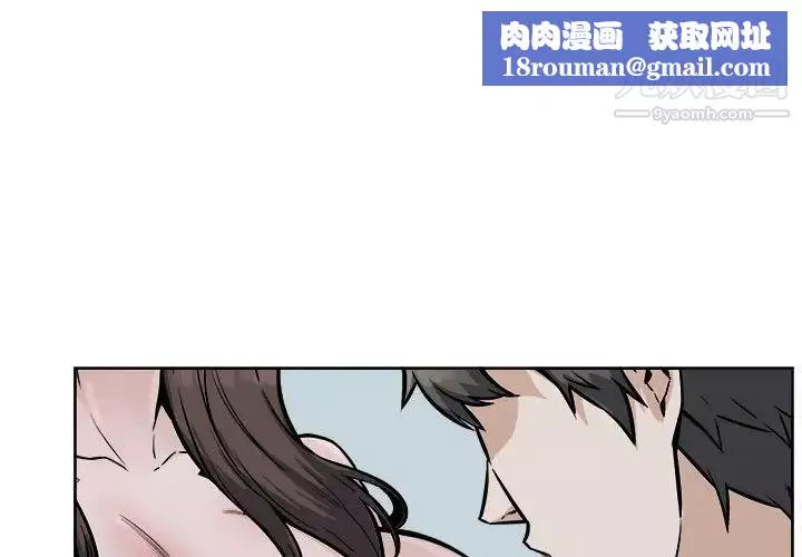 最慘房東並不慘第80話