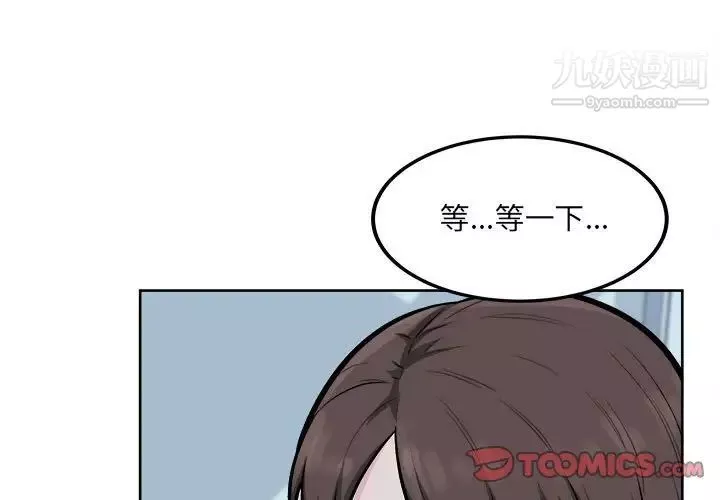最慘房東並不慘第80話