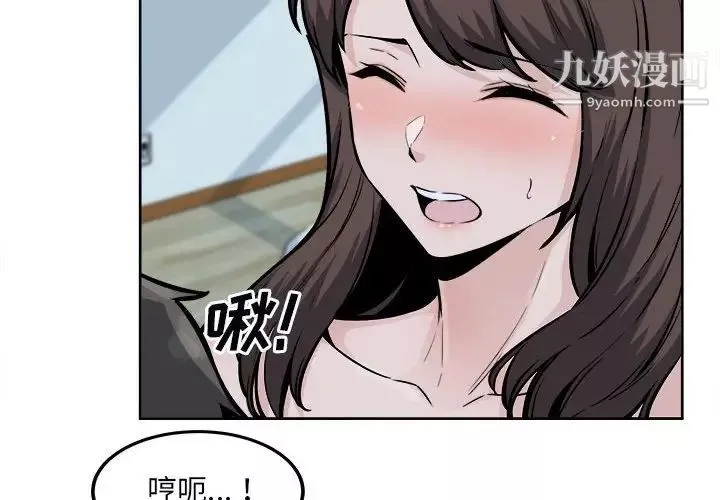 最惨房东并不惨-第80话 - 图片 4