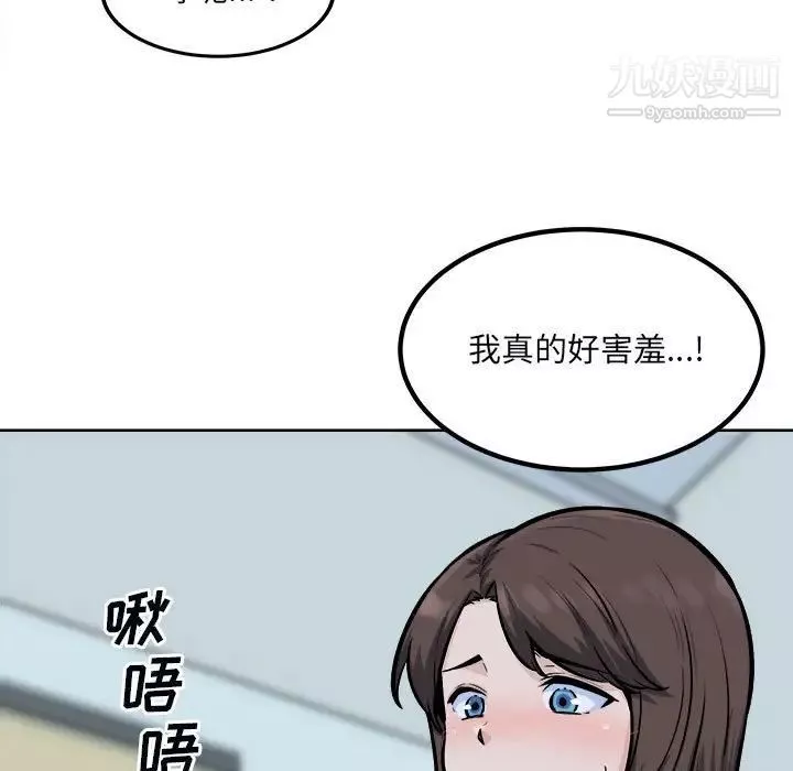 最慘房東並不慘第80話