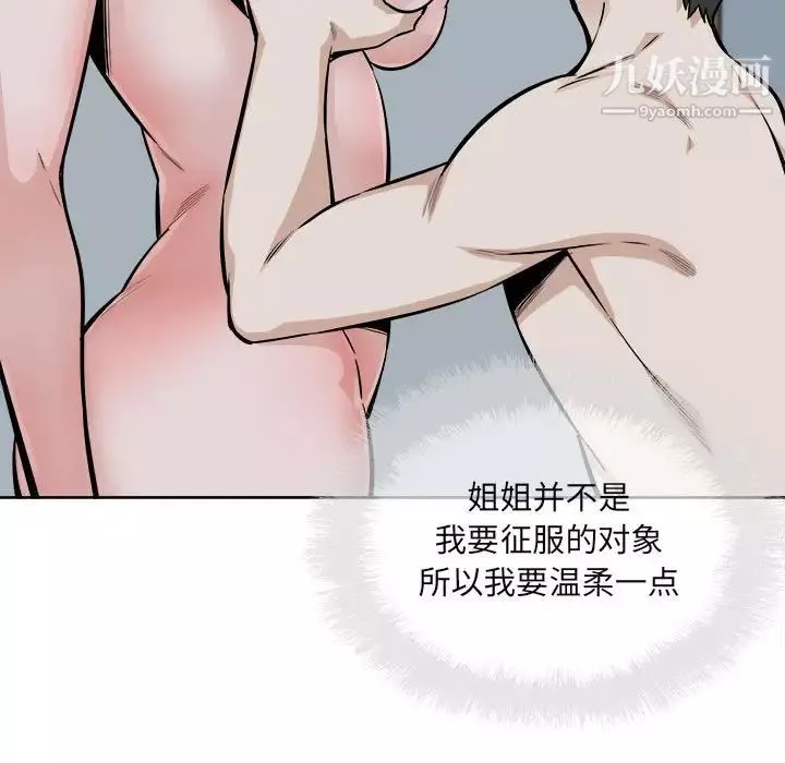 最惨房东并不惨-第80话 - 图片 23