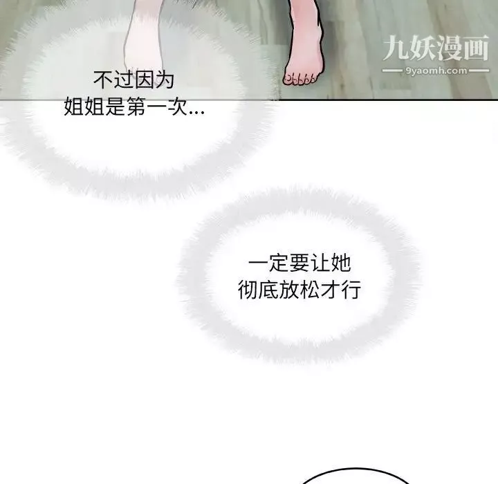最惨房东并不惨-第80话 - 图片 31