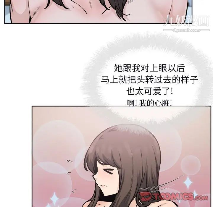 最慘房東並不慘第80話