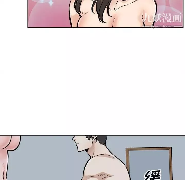 最慘房東並不慘第80話