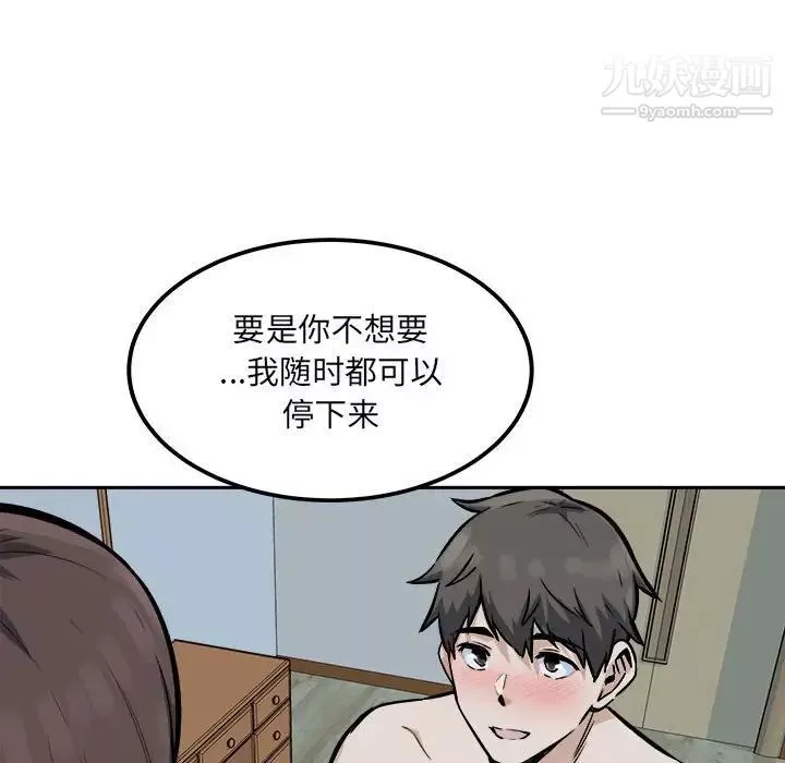 最惨房东并不惨-第80话 - 图片 38