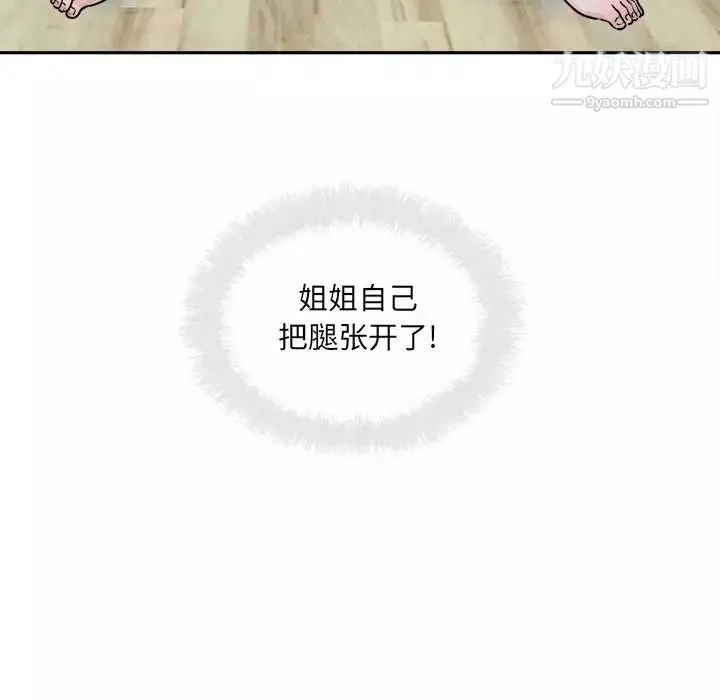 最惨房东并不惨-第80话 - 图片 44