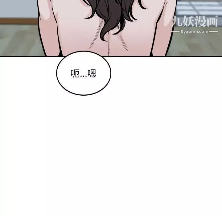 最惨房东并不惨-第80话 - 图片 70