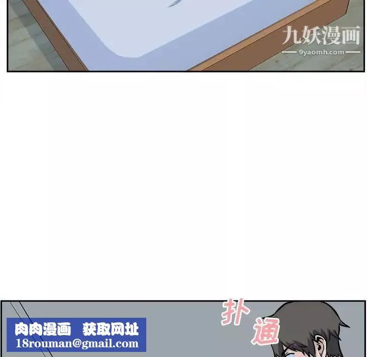 最慘房東並不慘第80話
