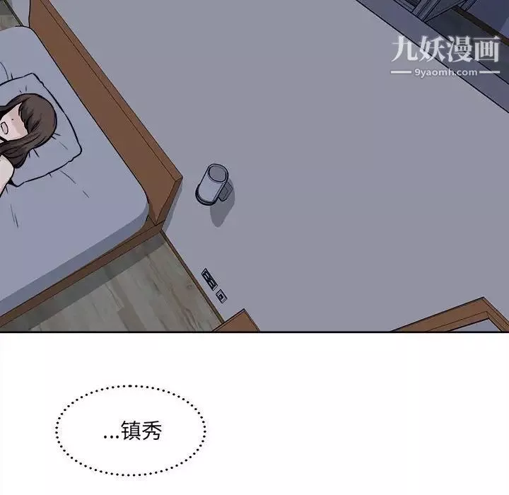 最惨房东并不惨-第80话 - 图片 79
