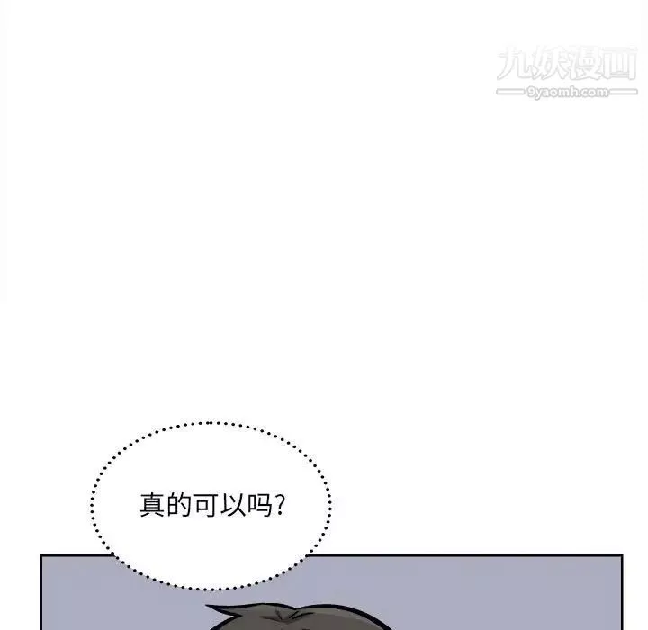 最慘房東並不慘第80話