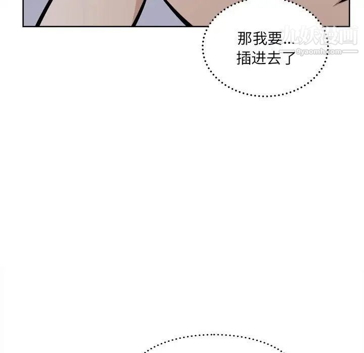 最慘房東並不慘第80話