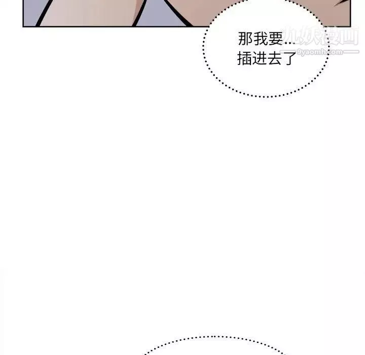 最慘房東並不慘第80話