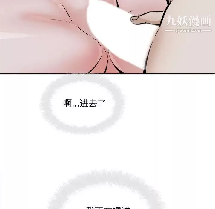 最慘房東並不慘第80話