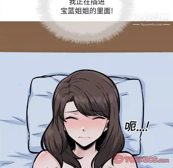 最慘房東並不慘第80話
