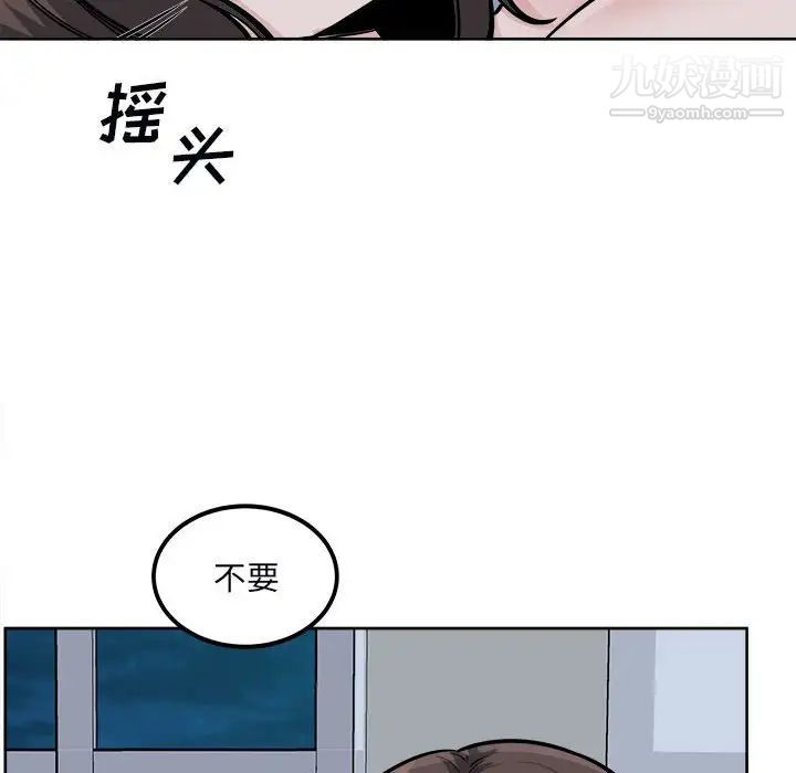 最惨房东并不惨第80话