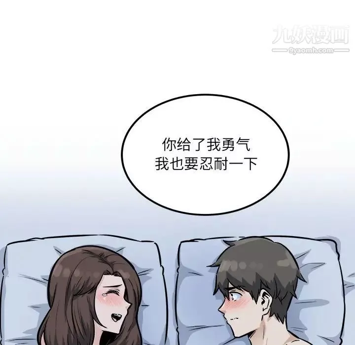 最惨房东并不惨-第80话 - 图片 114
